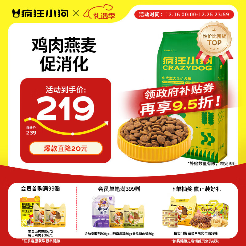 疯狂小狗中大型犬狗粮成幼犬40斤装宠物柯基边牧金毛拉布拉多鸡肉燕麦20kg