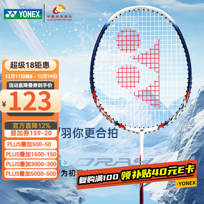 尤尼克斯（YONEX）羽毛球拍单拍碳素中杆比赛初学者NR7000i白藏青 已穿线附手胶