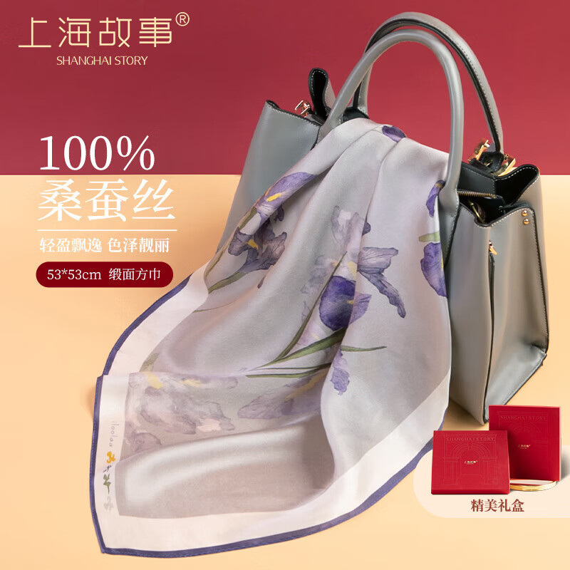 上海故事真丝小方巾女丝巾100%桑蚕丝缎面丝巾礼盒装送妈妈母亲节生日礼物
