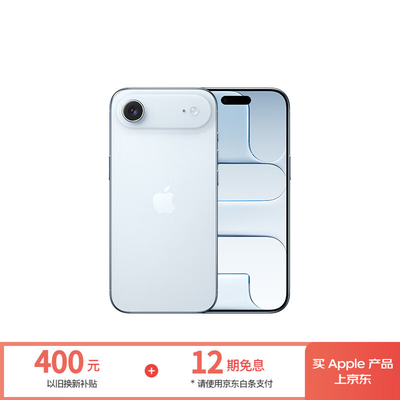 Apple/苹果iPhone Air 256GB 天蓝色 【仅支持eSIM】