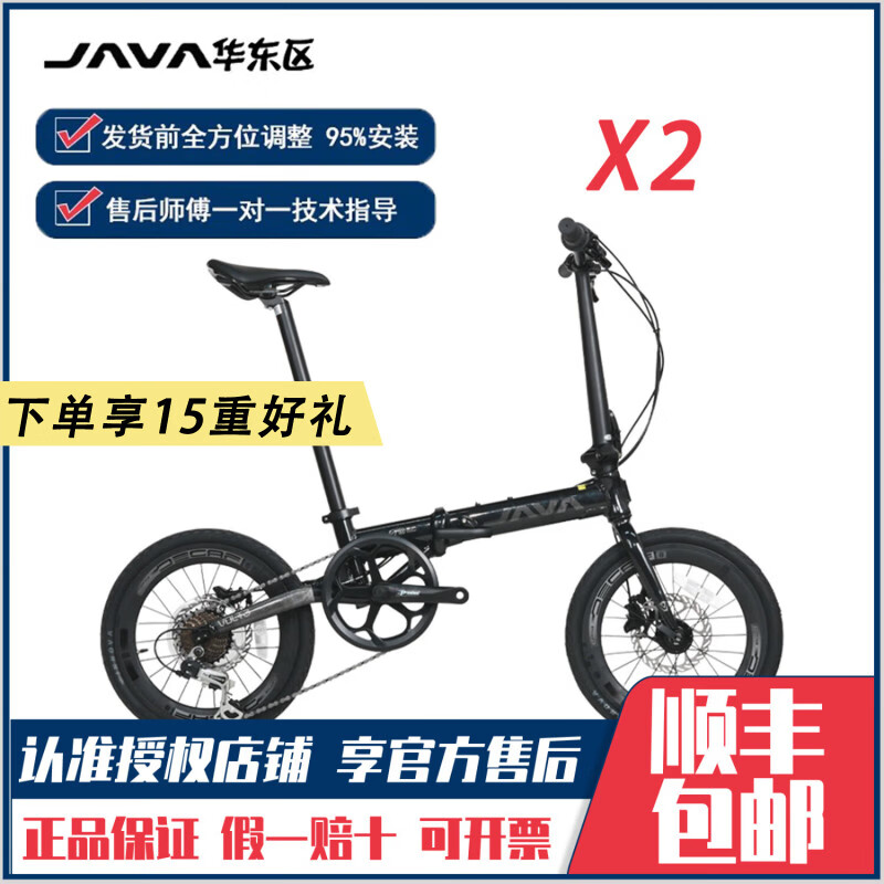 佳沃（JAVA）X2 折叠车16/20寸7速便携通勤油碟铝合金折叠自行车小轮径单车 黑色-20寸【顺丰包邮+15重好礼】 16寸