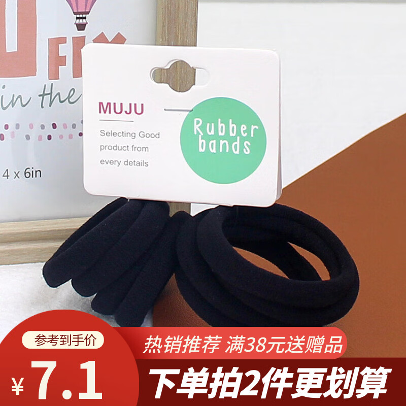 韩版吊牌发绳超值8根卡装头绳大小组合无接缝发圈不伤发无痕皮筋 1#黑色