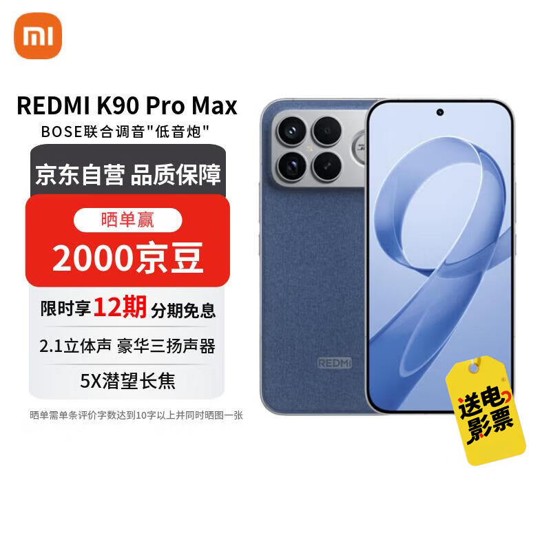 REDMI/���� K90 Pro Max �ֻ� ���������8����� ����ɫ 16+512G 4297.51Ԫ
