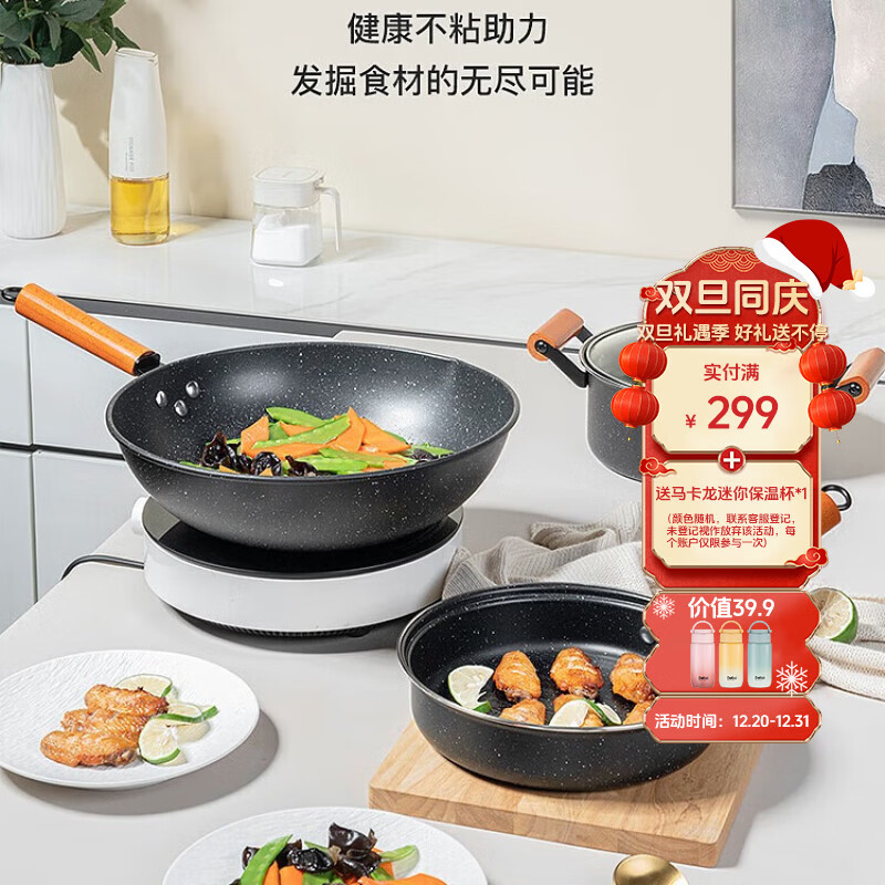 Debo德铂炒锅汤锅煎锅三件套