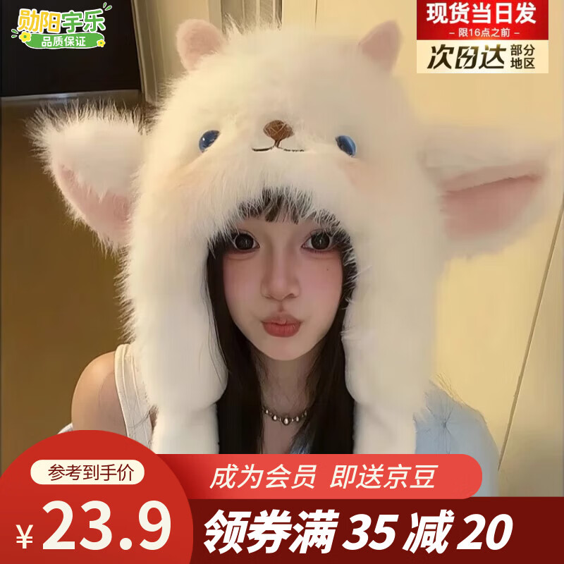 勋阳宇乐帽子围巾一体秋冬季保暖毛绒帽加厚小熊可爱学生护耳帽子冬天 呆萌羊角-白色【耳朵会动哦】