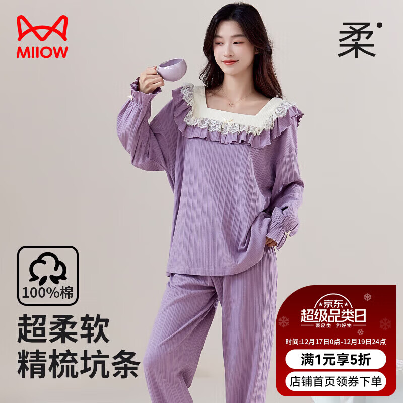 è�� ���޷����־�Ůʿ˯�� ��˿���߼Ҿӷ� ��ɫ M 54.5Ԫ(����ȯ)