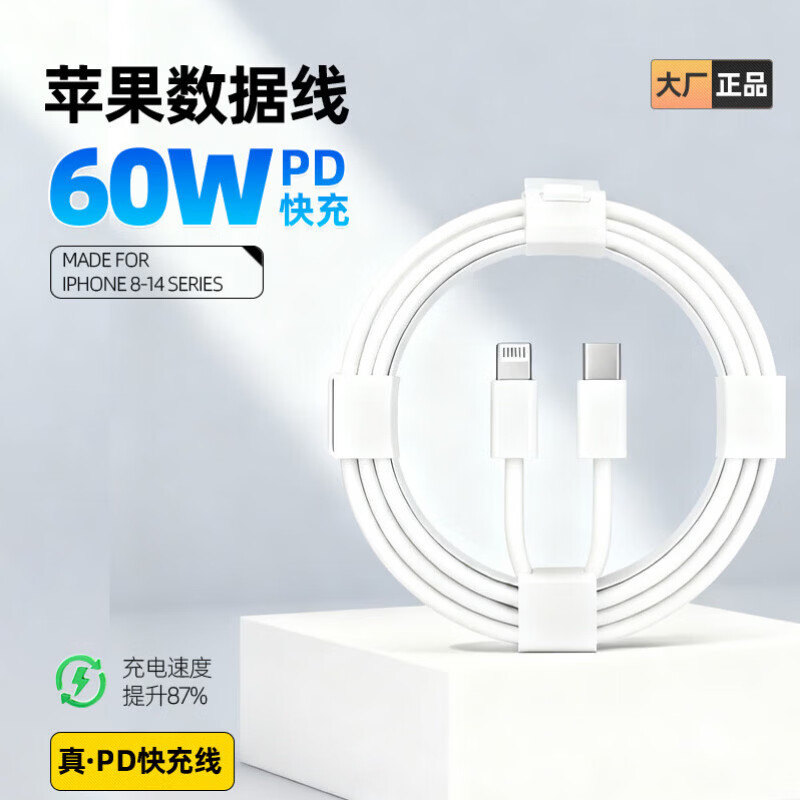 冠杆苹果充电线 数据线 编织线 Type-C快充线 apple PD45W/60W/30Wiphone 充电器可配【多款可选】 【正品PD快充】灰色-苹果8-14充电线 1.5m