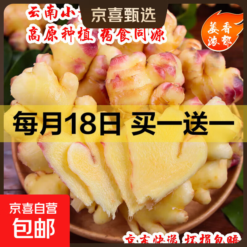 云南小黄姜净重共4芹 7.99 王守义十三香 共2盒7.49 空气炸锅纸共100张3.99 - 线报酷