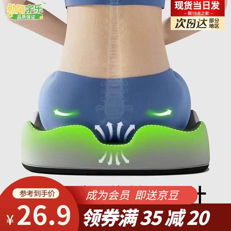 ѫ����������ƨ��β׵��ʹ��ѹ����ƨ�������ΰ칫���ӳ��ؾ��������޵��� ˫��ƴɫ(����������)�ɲ�ϴ ����ע�������ȷ����� 18.9Ԫ