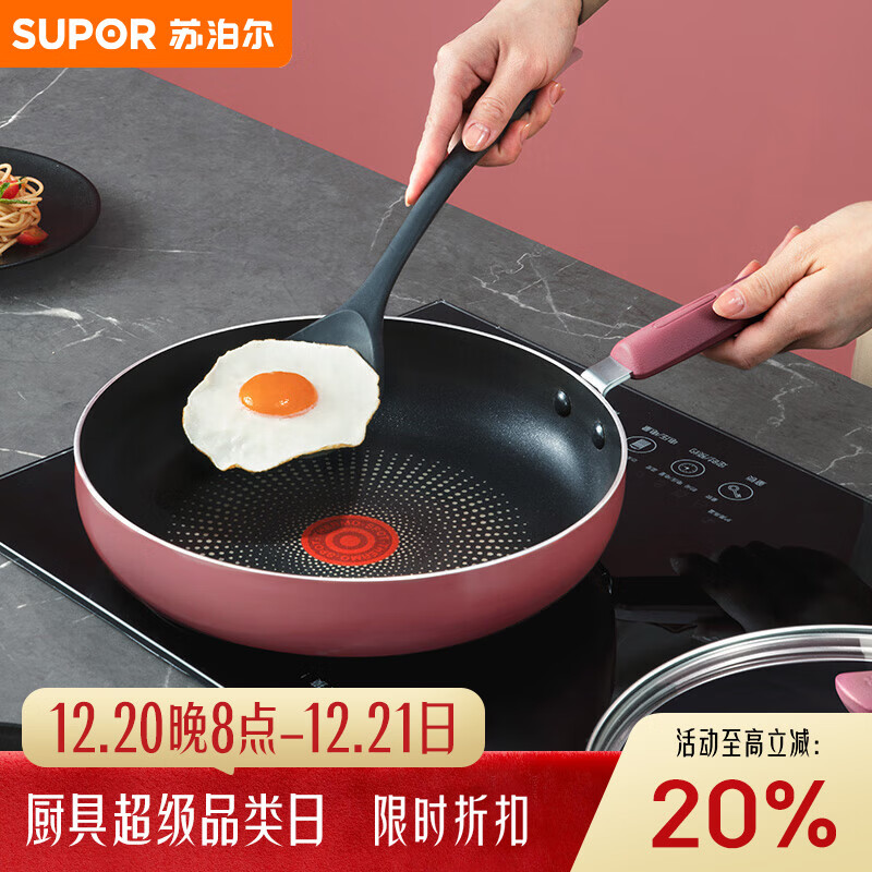 苏泊尔SUPOR 平底锅 不粘火红点聚油底煎锅炒菜锅28cm牛排锅EJ28HAP10
