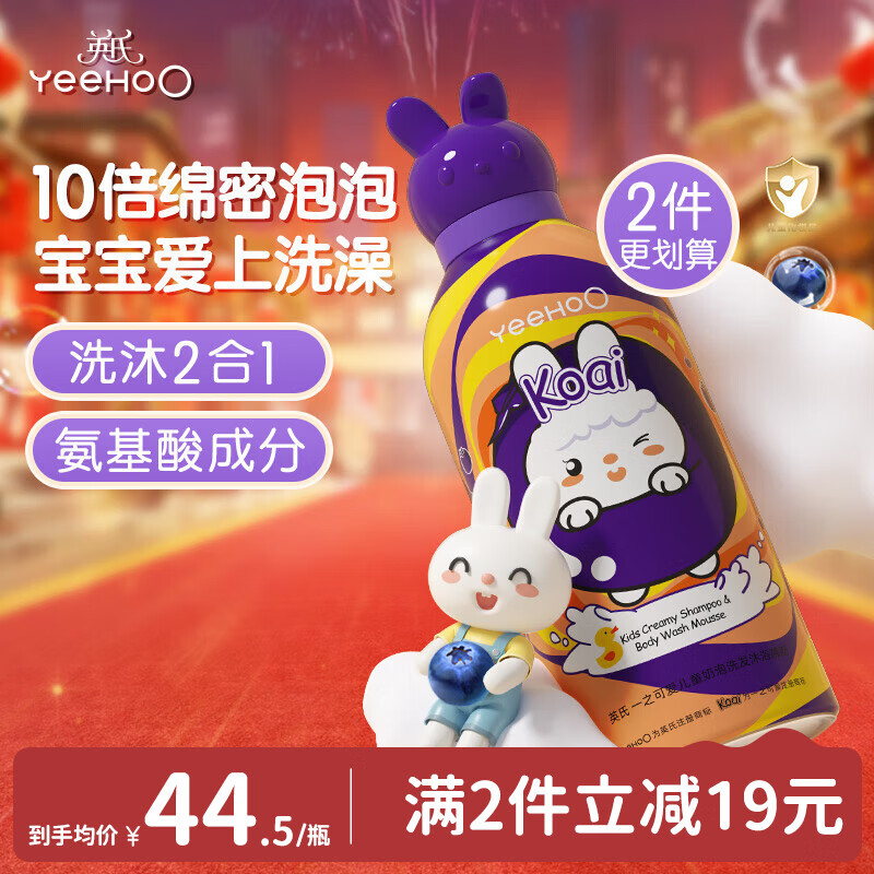 英氏儿童沐浴露洗发水二合一婴儿宝宝洗发沐浴露小奶泡350ml【拍2划算