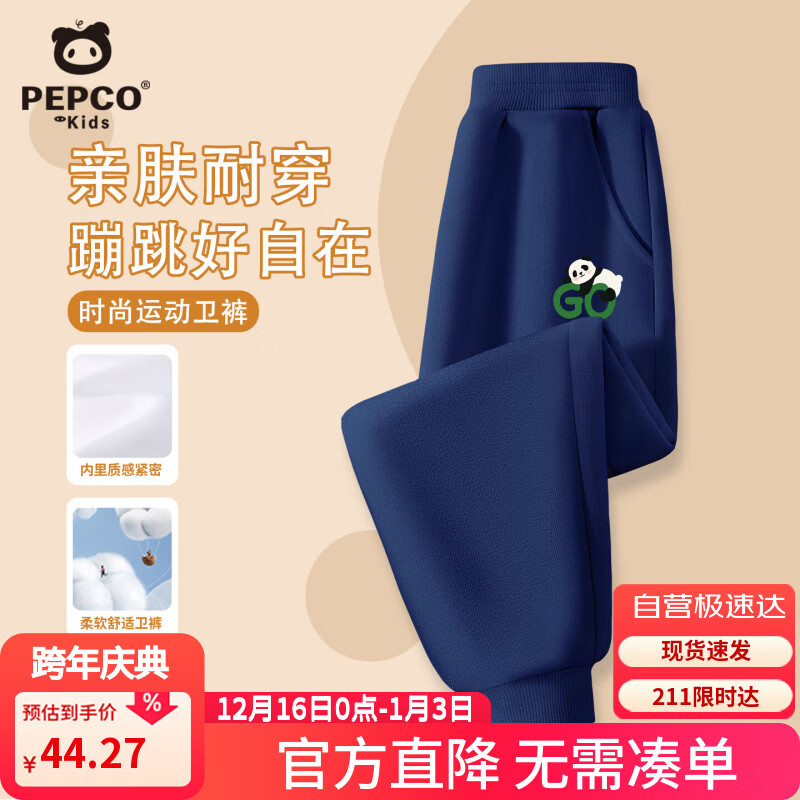 ���ڲ�����С�����ɣ�PEPCO����ͯ���Ӵ����¿��д�ͯװ˧�������ͯ���������˶����� ����150 44.27Ԫ