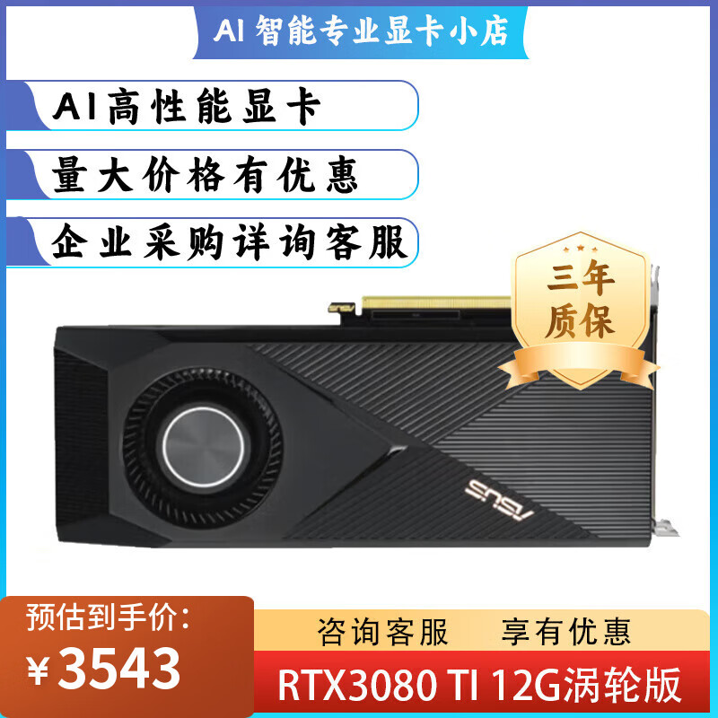 Ӣΰ��RTX5090/3090/3080�����Կ�ԭ������ ˫��AIģ�ͻ�ͼ������GPU RTX3080TI 12G ���ְ� ȫ����Ʒ