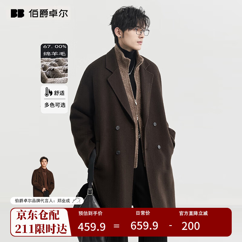 伯爵卓尔双面羊毛秋冬季保暖手工呢子大衣男中长款加厚外套