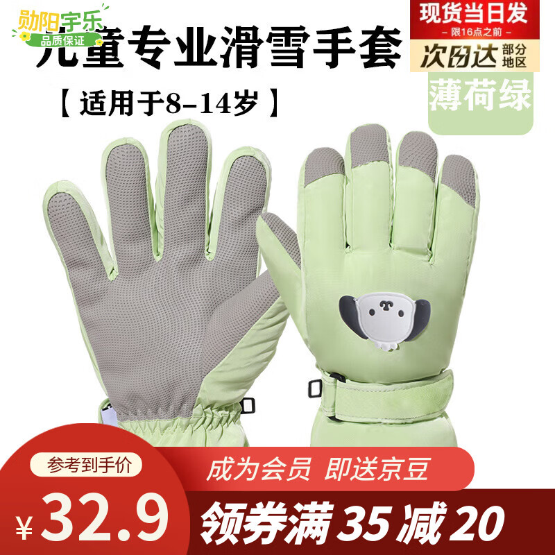 ѫ�����ֻ�ѩ����Ů�����ɰ���ͨ��ů�����������з��纮��ˮ���޼Ӻ����� С����ͯǳ��ɫ ���� 24.9Ԫ