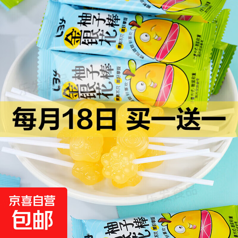 秋梨膏棒棒糖正宗无添加网红小零食儿童硬糖果批发独立包装休闲1 金银花棒棒糖30支