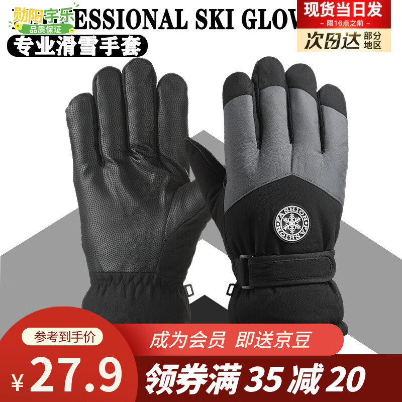 ѫ�����ֱ�ů�������ﶬ��Ůʿ���޻�ѩ���׶����ﳵ���з�������������� ��Բ��ֱָ�кڻ� ���� 19.9Ԫ