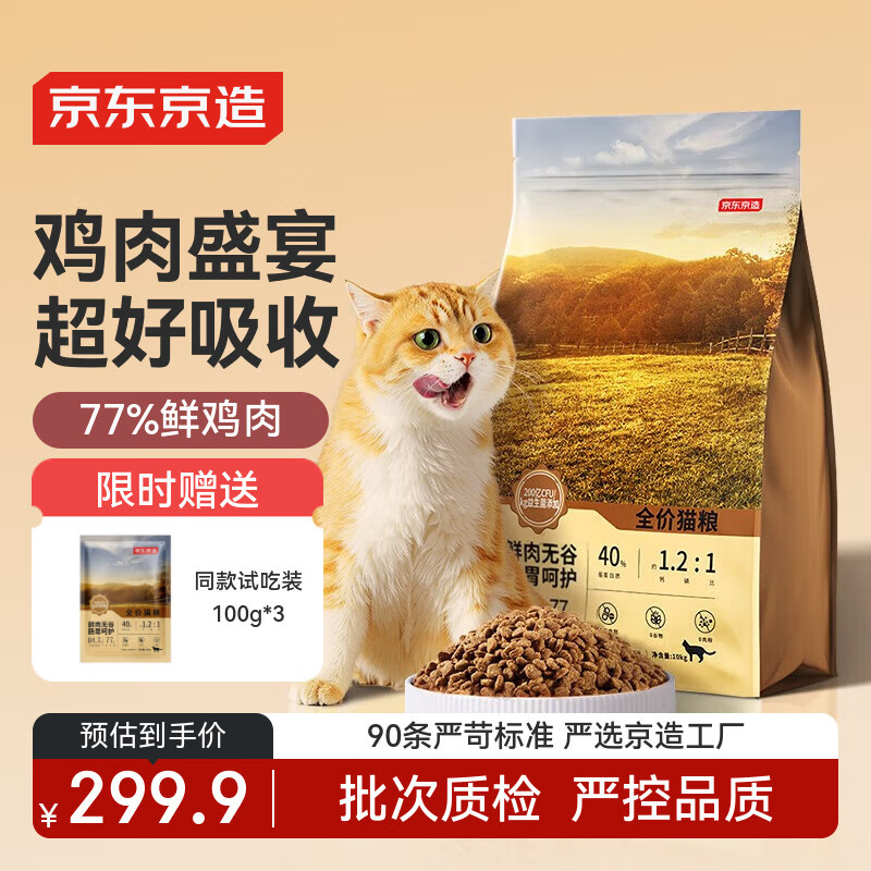 �������� ����ϵ�������޹� ȫ�۸�è�� �����ζ 10kg 258.9Ԫ