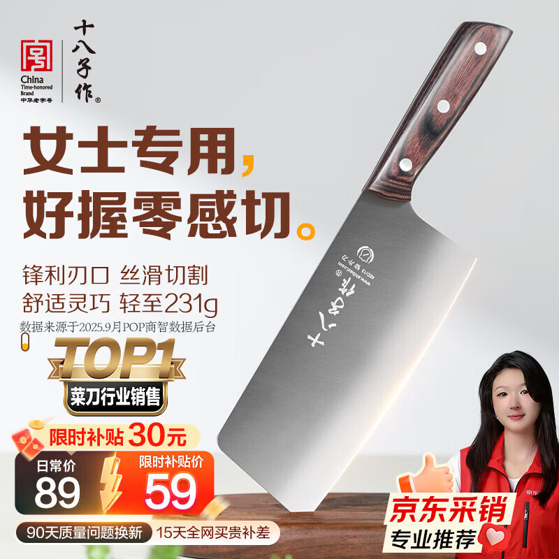 十八子作 厨房刀具斩切两用切菜刀切片刀切肉女士专用 阳江十八子菜刀家用 祥韵切片刀【SL2218-B】