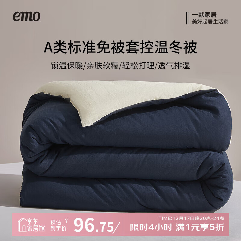 一默被子春秋被芯深睡控温纤维被居家双人学生宿舍四季适用可水洗被褥 梦境蓝 丨冬眠被 200cm*230cm