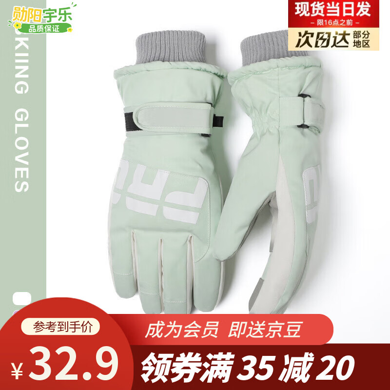 ѫ�����������ж������޼Ӻ�ů��ʿ���е�ƿ����������޻�ѩ���г��ﳵ PORŮ����ɫ����ָ�� ���� 24.9Ԫ