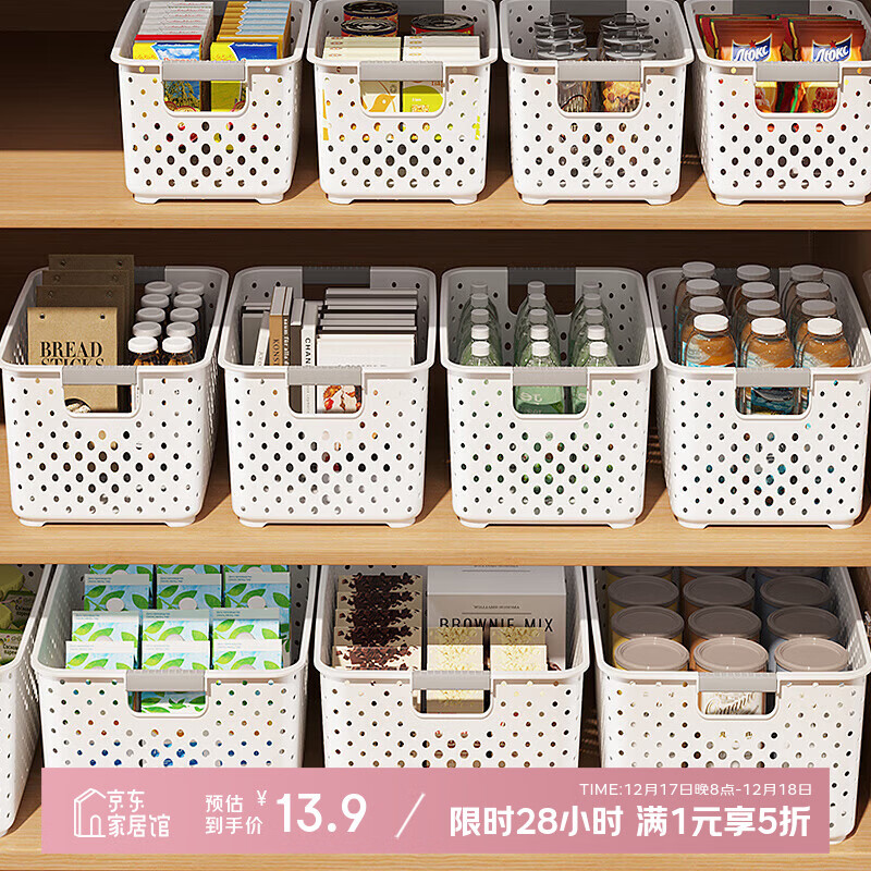先领卷 13.9元稻草熊 厨房浴室办公收纳篮 大号 三个装  15.54元稻草熊 桌面收纳盒 18L*2个 大号 - 线报酷