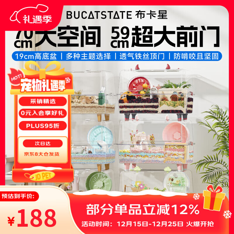 布卡星70星空笼仓鼠笼子金丝熊大空间超大别墅裸笼