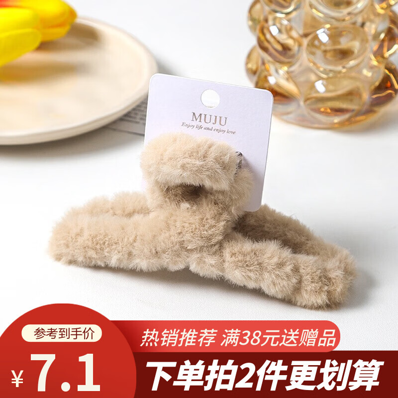 13cm加大号毛绒抓夹多发量感吊牌卡装发夹甜美仿兔毛鲨鱼夹 4#浅咖