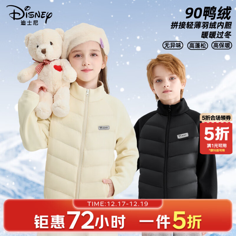 迪士尼童装儿童羽绒内胆2025秋冬新款初中生校服神器女童轻薄羽绒服男童