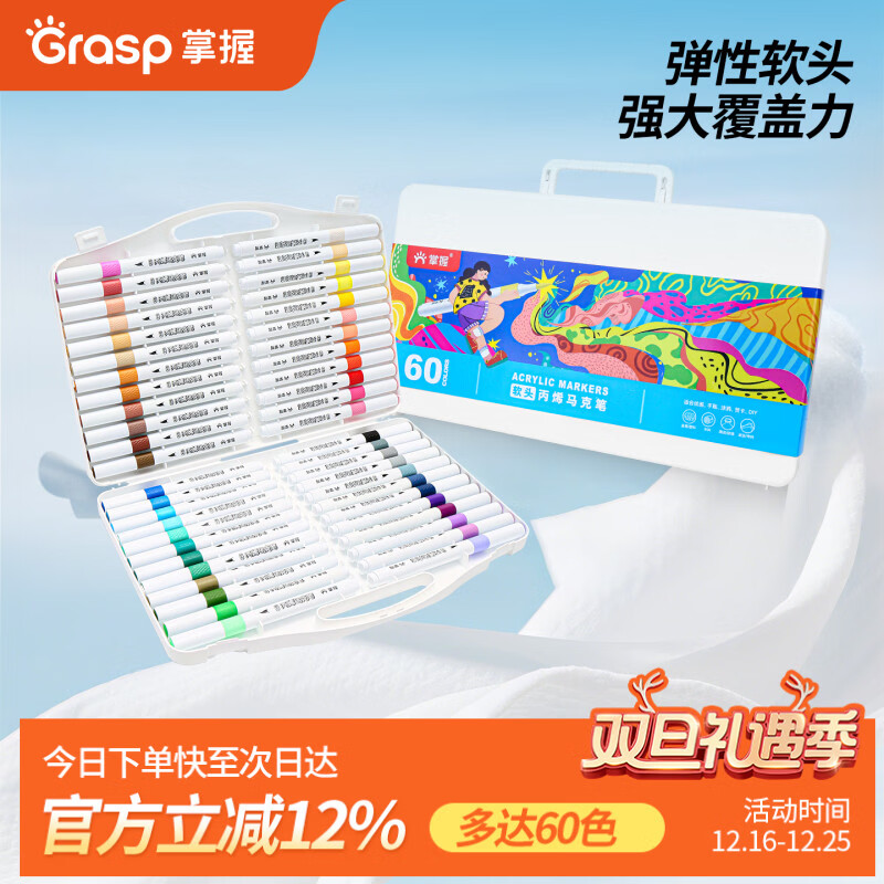 ���ڲ�����������ͷ��ϩ���˱�60ɫ��ˮ�ٸɲ���͸ɫ�ɵ�ɫ��ͯˮ�ʰ�ȫ����ζѧ������������������ 47.9Ԫ