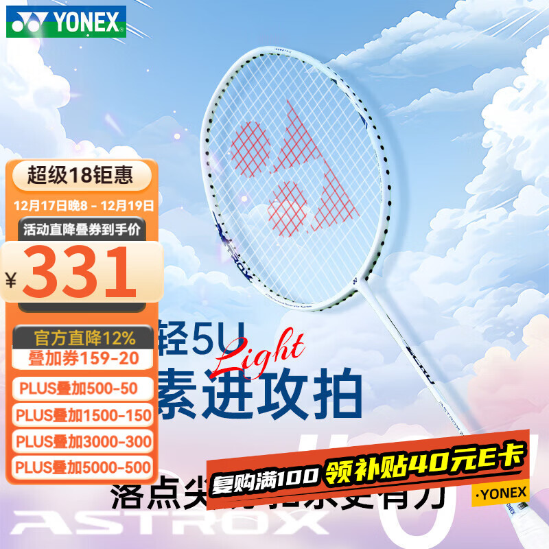 尤尼克斯（YONEX）羽毛球拍全碳素超轻天斧进攻拍AX-ZERO蓝珍珠5U5已原厂穿线附手胶