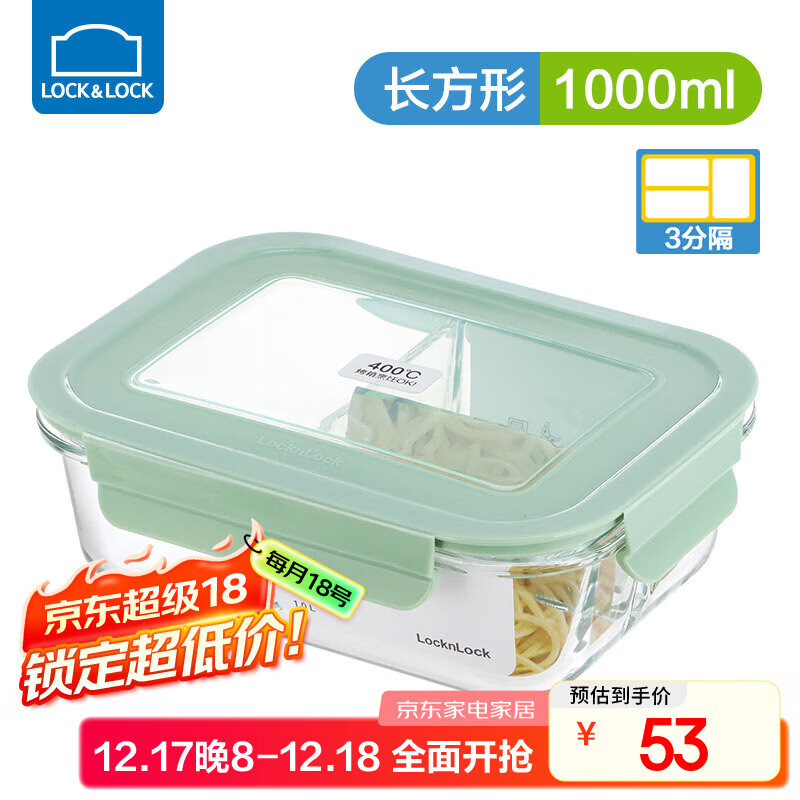 乐扣乐扣分格饭盒微波炉可加热玻璃保鲜盒大容量三格餐盒上班族带饭便当盒