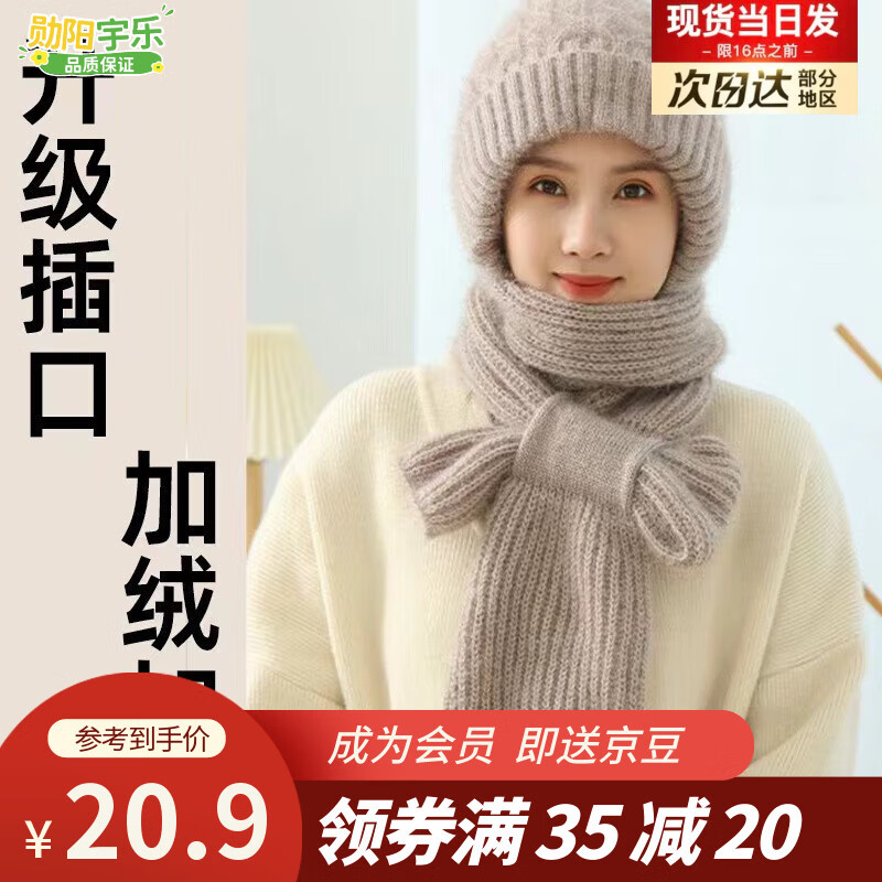 勋阳宇乐帽子围巾一体女冬季加绒保暖护耳中老年人帽针织帽毛线帽防寒帽 菠萝围巾帽【燕麦色】