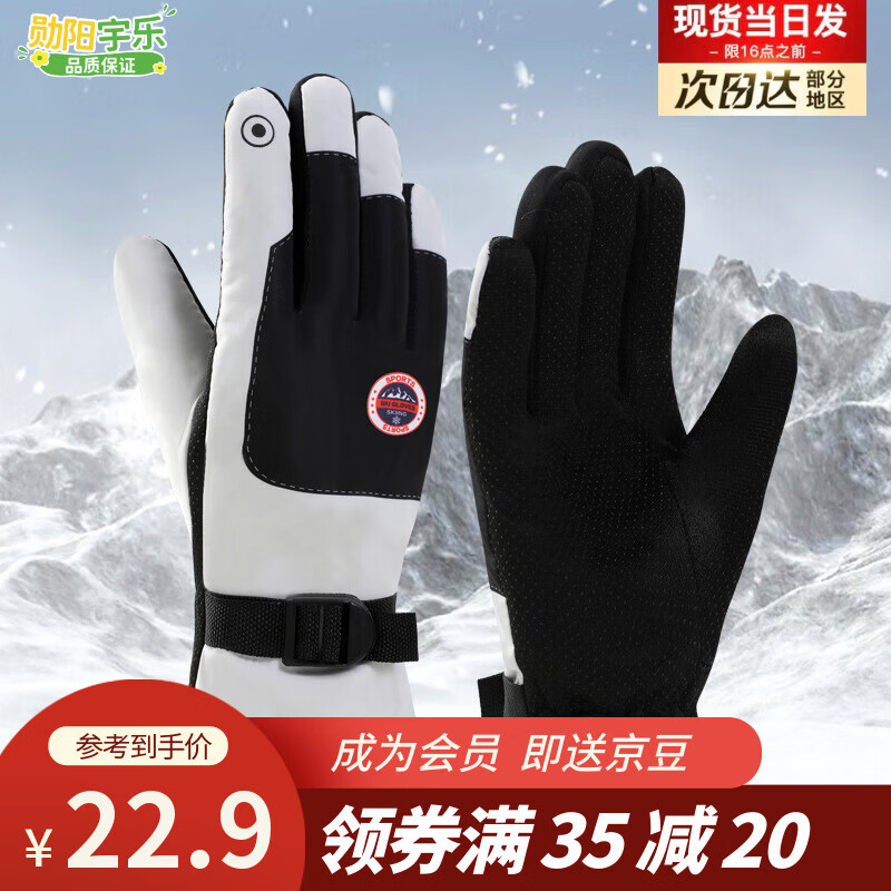 ѫ�����ֱ�ů������Ů���ⶬ�����з�������޺���Ů��ˮ�����޻�ѩ���� DST108ǳ��(�������) ���� 14.9Ԫ