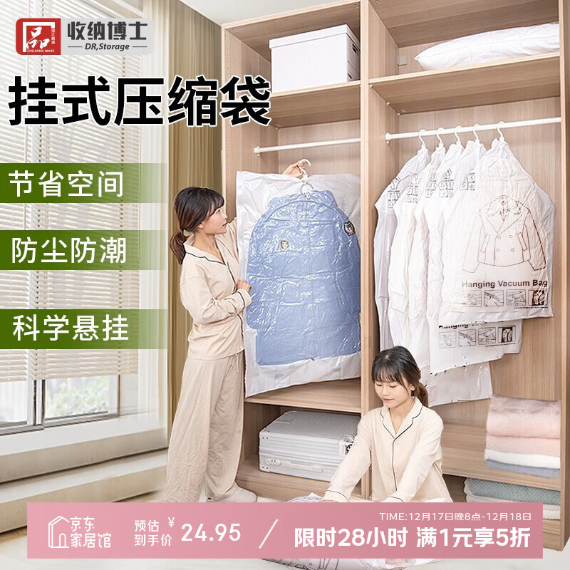 收纳博士挂式真空压缩袋衣服收纳袋大衣羽绒服西服防尘罩挂衣袋6件套