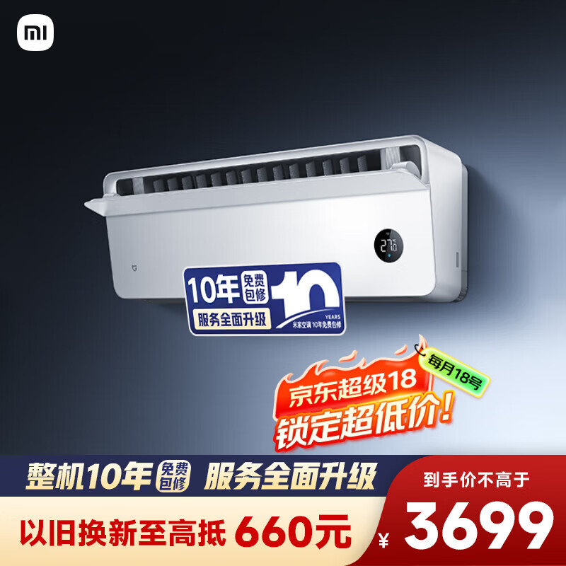 小米米家空调 上出风Pro 1.5匹 超一级能效 创新上出风 空调挂机 35GW-OA42/M1A1(W) 整机十年质保