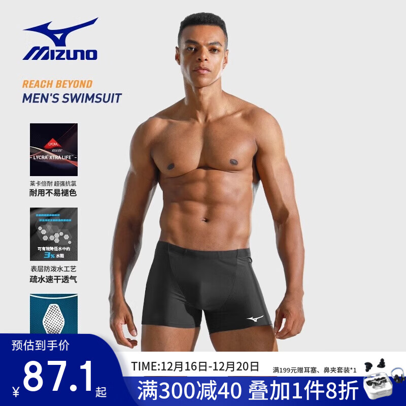 美津浓（MIZUNO） 泳裤男弹力舒适平角泳裤 速干不贴身温泉度假男士防尴尬游泳裤 黑色 XL