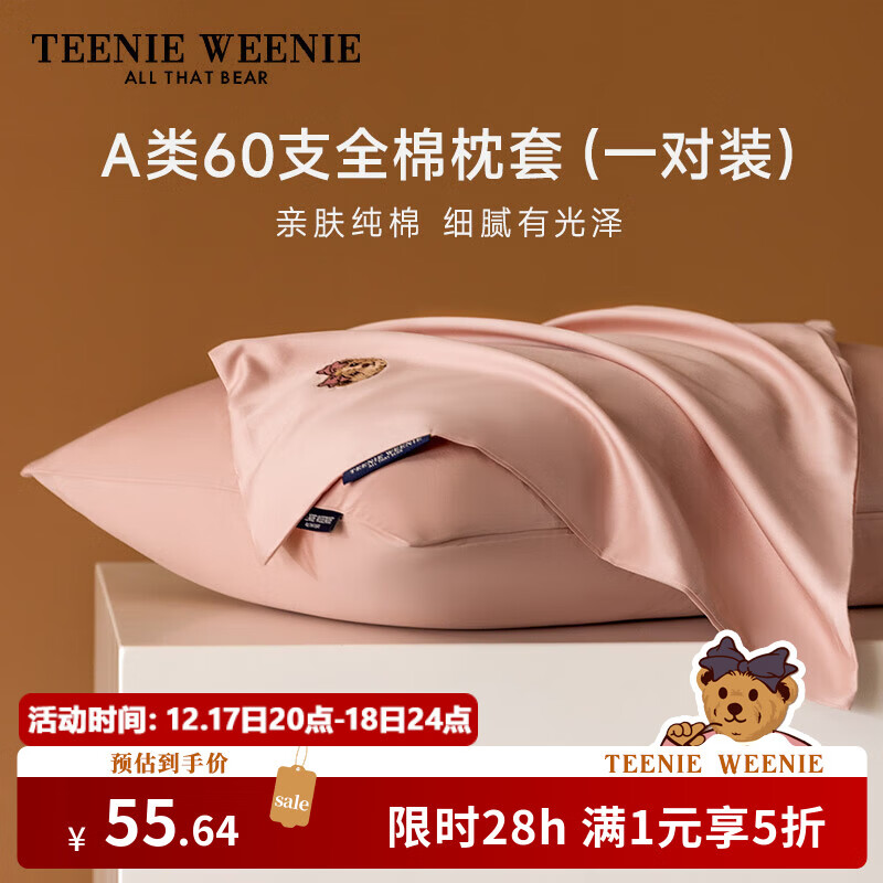 Teenie Weenie小熊a类60支新疆全棉刺绣枕头套48x74cm一对家用纯棉枕芯套浅粉