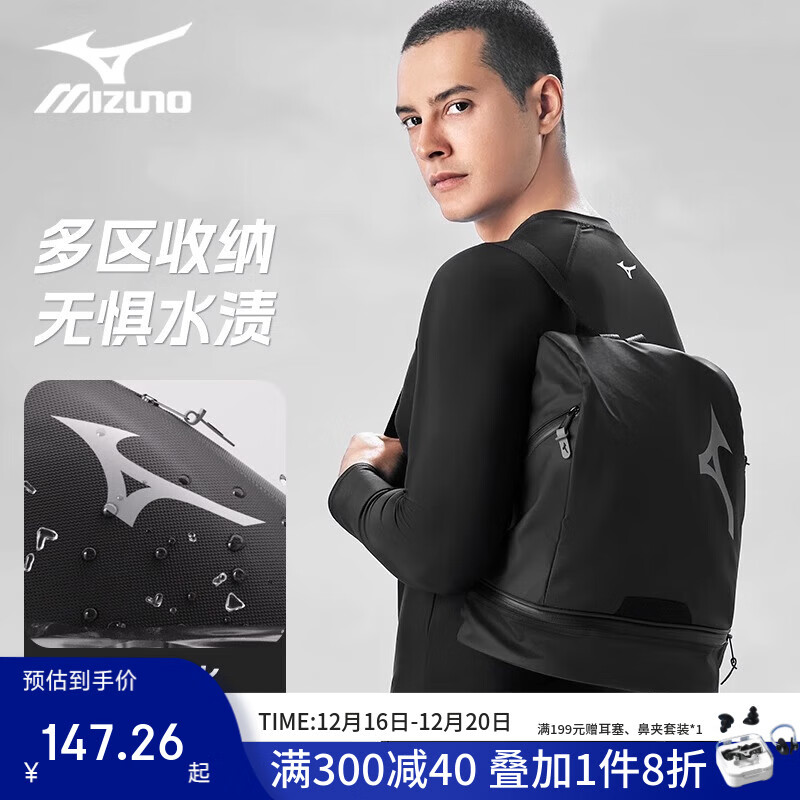 美津浓游泳包男士干湿分离大容量含鞋仓健身包女轻便旅行收纳双肩背包 黑色 均码