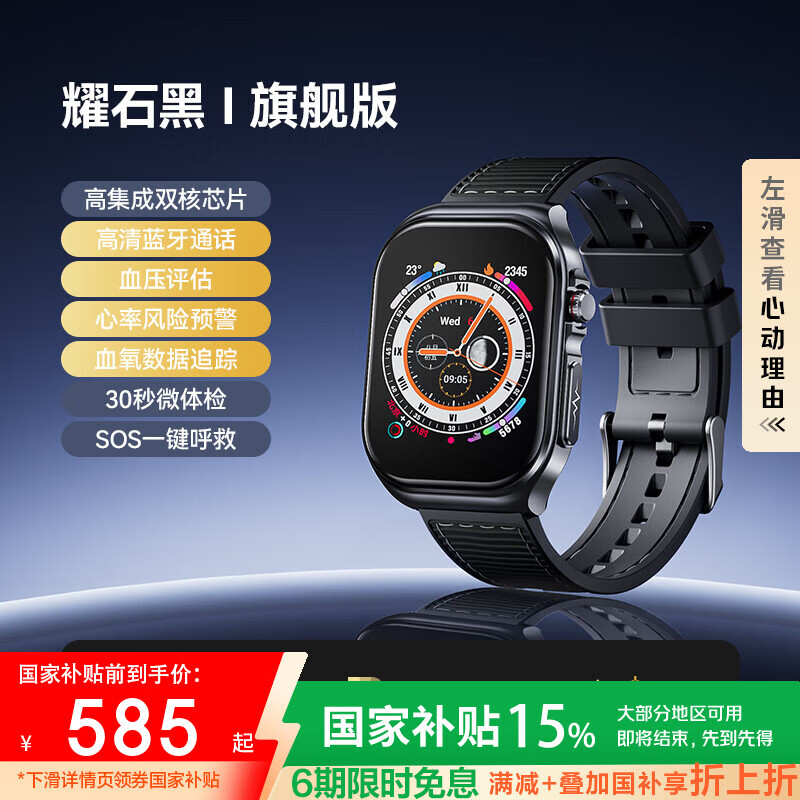 didoR55 ProMax血壓智能手表趨勢健康研究血糖心電男女通用血氧心率體溫睡眠打鼾眠情緒監(jiān)測疲勞度分析