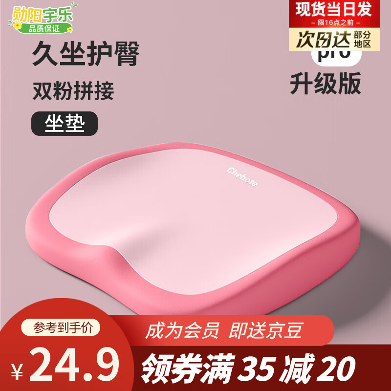 ѫ�����������ε�칫��β׵��ѹƨ�ɵ泤�ھ���������λ���η�ƨ��ʹ���� ˫��ƴ�ӡ����桿 37*40*5.6cm 16.9Ԫ