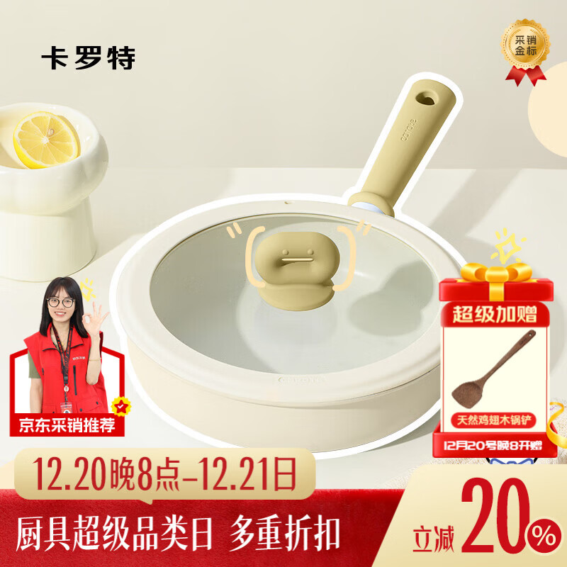 卡罗特平底锅牛排煎锅麦饭石不粘锅家用煎饼锅小煎蛋锅电磁炉烙饼 28cm