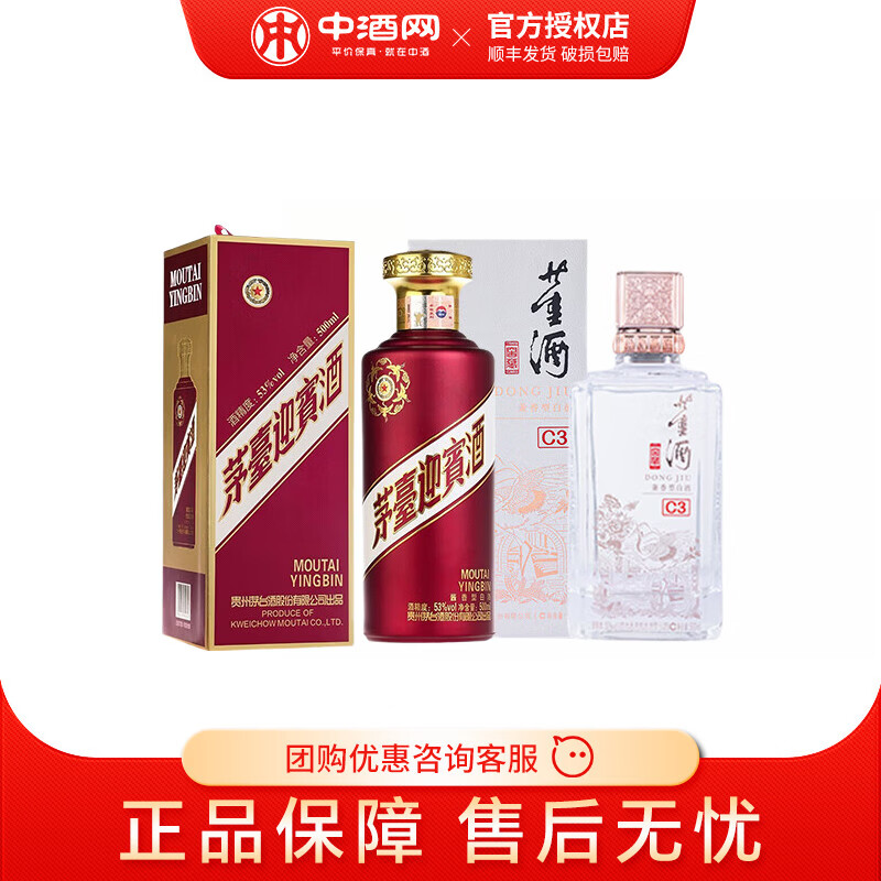 董酒【聚會(huì)小酌】董香型白酒 純糧固態(tài)發(fā)酵  高度口糧酒  50度 500mL 1瓶 窖藏c3+茅臺(tái)紫迎賓
