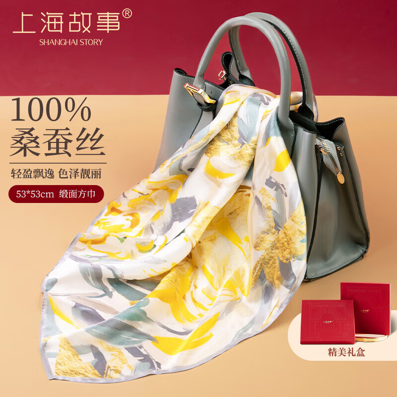 上海故事真丝小方巾女丝巾100%桑蚕丝缎面丝巾礼盒装送妈妈母亲节生日礼物