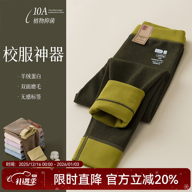 棉子幼爆款A类无骨儿童保暖裤学生校服神器男童女童小中大童高腰秋裤 黑加仑 170 建议身高155-165cm体重120斤以内