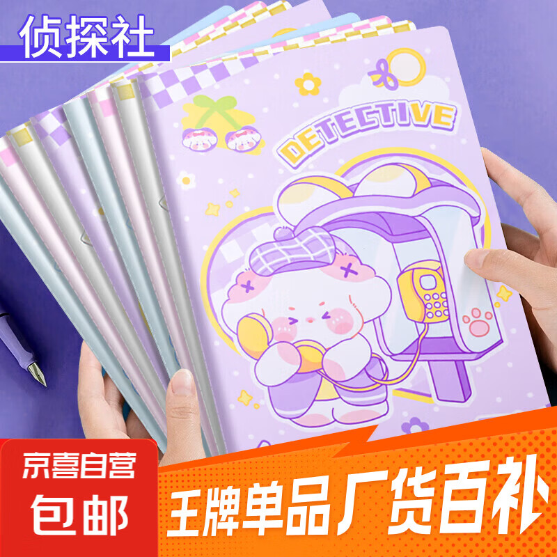 ��̽�� A5 ���泭д�� ���±� �ռǱ� С���¼�Լ ��� ѧ�������ã���������� 1.66Ԫ