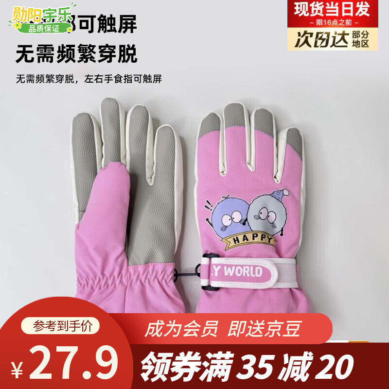 ѫ�����ֻ�ѩ����Ů�����ɰ���ͨ��ů�����������з��纮��ˮ���޼Ӻ����� ��ѩë��(8-14)���ɫ ���� 19.9Ԫ