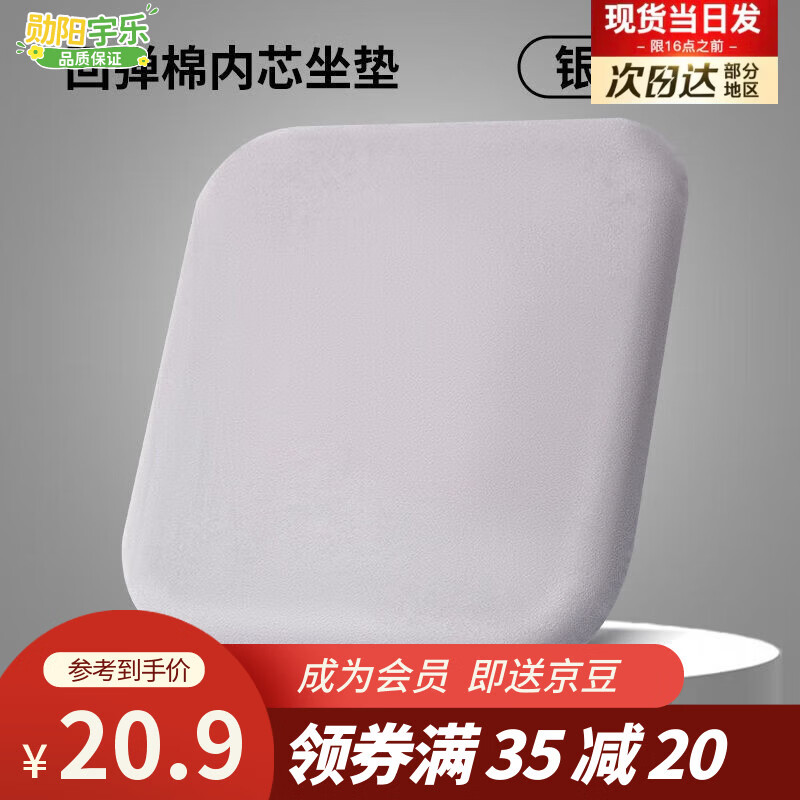 勋阳宇乐坐垫屁垫记忆棉椅子垫子痔疮办公室学生教师专用座椅久坐神器 海绵-可拆洗-银灰色 35*35*4cm