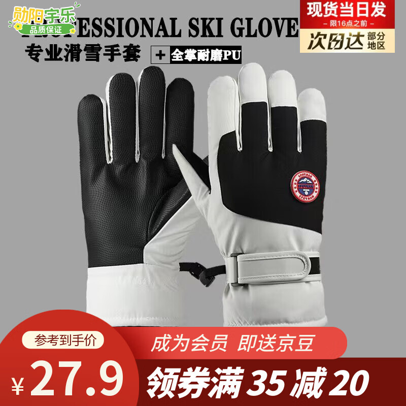 ѫ�����ֱ�ů�������ﶬ��Ůʿ���޻�ѩ���׶����ﳵ���з�������������� ���ֱָ��ǳ��ɫ ���� 19.9Ԫ