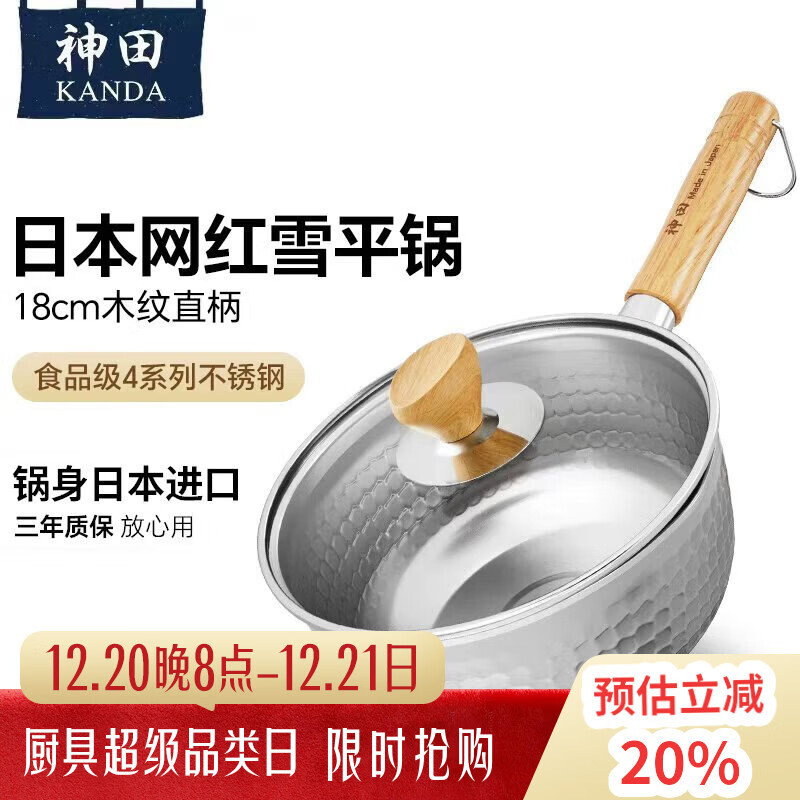 ����ѩƽ��������ʽ���������С�̹��������ʳ��������Ϳ��18cm���� 55.91Ԫ